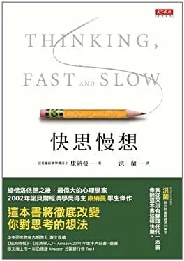 Pre-Owned Thinking, Fast and Slow K938350